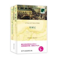 [M]双城记:英汉对照-9787544726092