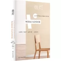 [N]烛烬(精)-9787544788809