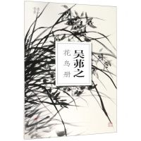 [N]吴茀之花鸟册/南山册页-85514704