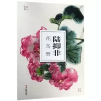 [N]陆抑非花鸟册/南山册页-85514709