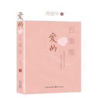 [N]爱的五重奏-9787570228645