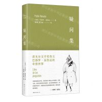 [N]疑问集(精)-9787573505538