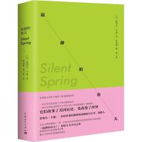[M]寂静的春天-9787515330778
