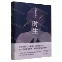[N]时生(精)-9787544285766