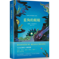 [M]蓝狗的眼睛-9787544278805