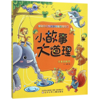 [M]大象的脚印-9787531566656