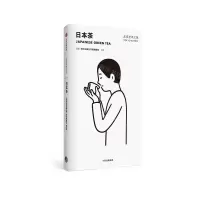 [N]日本茶/东京艺术之旅-9787521704228