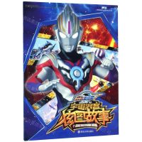 [N]回归的神秘浪客/欧布奥特曼宇宙浪客炫图故事-9787305222672