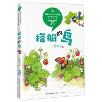 [N]搭船的鸟(3年级精美插图)/统编小学语文教科书同步阅读书系-9787570208302