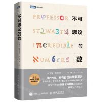 [N]不可思议的数-9787115510518