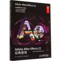 [M]Adobe After Effects CC经典教程-9787115359971