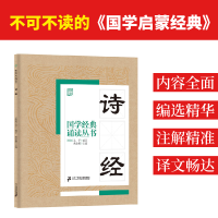 [M]诗经-9787556808342