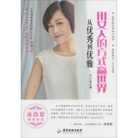 [M]用女人的方式赢世界-9787807667841