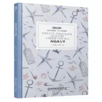[N]海底两万里(纯英文版)/床头灯英语3000词读物-9787568272230
