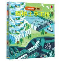 [N]揭秘土木工程(精)/尤斯伯恩看里面-9787544861380