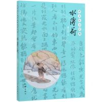 [N]水薄荷/曹文轩小经典-9787521200157