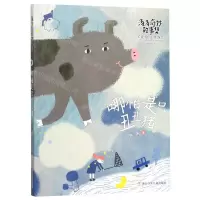 [N]哪怕是只丑丑猪(美绘注音版)/汤汤奇妙故事集-9787559716132