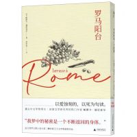 [N]罗马阳台世间的每一个清晨(共2册)-9787559819628