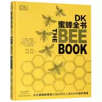 [N]DK蜜蜂全书(精)-9787534995743