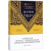 [N]意识瑜伽(尼萨格达塔·马哈拉吉的最后谈话)(精)/瑜伽文库-9787220115349