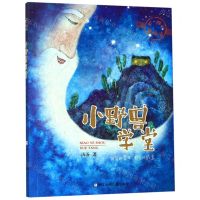 [N]小野兽学堂/不一样的童话汤-9787559716866