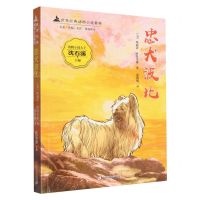 [N]忠犬波比/世界经典动物小说精粹-9787556859504
