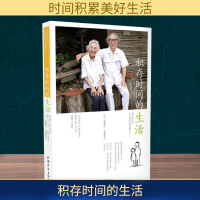 [M]积存时间的生活-9787515343259