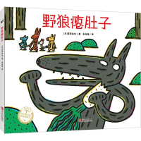 [M]野狼瘪肚子-9787555218760