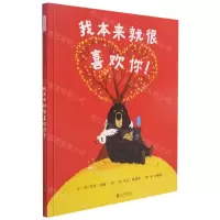[N]我本来就很喜欢你(精)-9787559631817