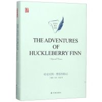 [N]哈克贝利·费恩历险记(英文版)(精)/百灵鸟英文经典/壹力文库-9787544780162