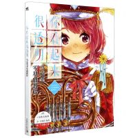 [N]你看起来很透明(马克笔零基础教程)-9787515360546