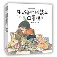 [N]我们身边的病毒(共5册)-9787510470455