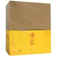 [N]传家(共4册)(精)-9787513335935