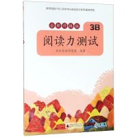 [N]阅读力测试(3B全新升级版)-9787559826282