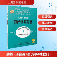 [M]约翰·汤普森现代钢琴教程 3-9787805536156