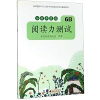 [N]阅读力测试(6B全新升级版)-9787559826312