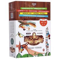 [N]神奇树屋(1-8基础版共8册)/故事系列-9787558321788