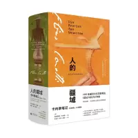 [N]人的疆域(卡内蒂笔记1942-1985)(精)-9787559827661