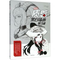 [N]单色(质感黑白插画研习课)-9787515359663