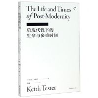 [N]后现代性下的生命与多重时间(精)-9787532176472