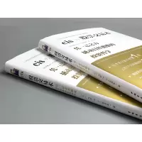 cisの股票交易术(精)