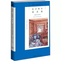 东方快车谋杀案/阿加莎·克里斯蒂作品