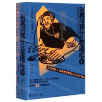 [N]别再问我什么是嘻哈(1)-9787552030624