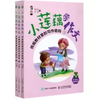 [N]小莲藕学作文(统编教材里的写作密码上中下)-9787115537447