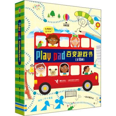 Play pad百变游戏书(共10册)