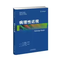 病理性近视
