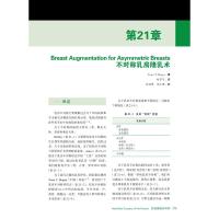 正版 乳房美容外科学 西医引进版精装书 原创病例完整术前术中及术后照片 乳房美学整形外科书籍 中国科2SZ9K1