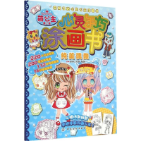 [M]纯美偶像-9787518015504