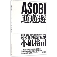 [M]游游游-9787549588497