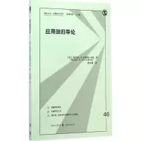 [M]应用回归导论-9787543224575